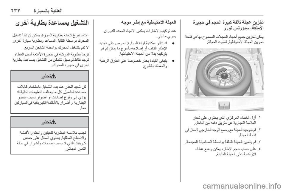 OPEL ASTRA K 2019.5  دليل التشغيل 