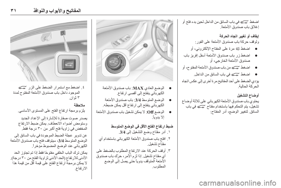 OPEL ASTRA K 2019.5  دليل التشغيل 