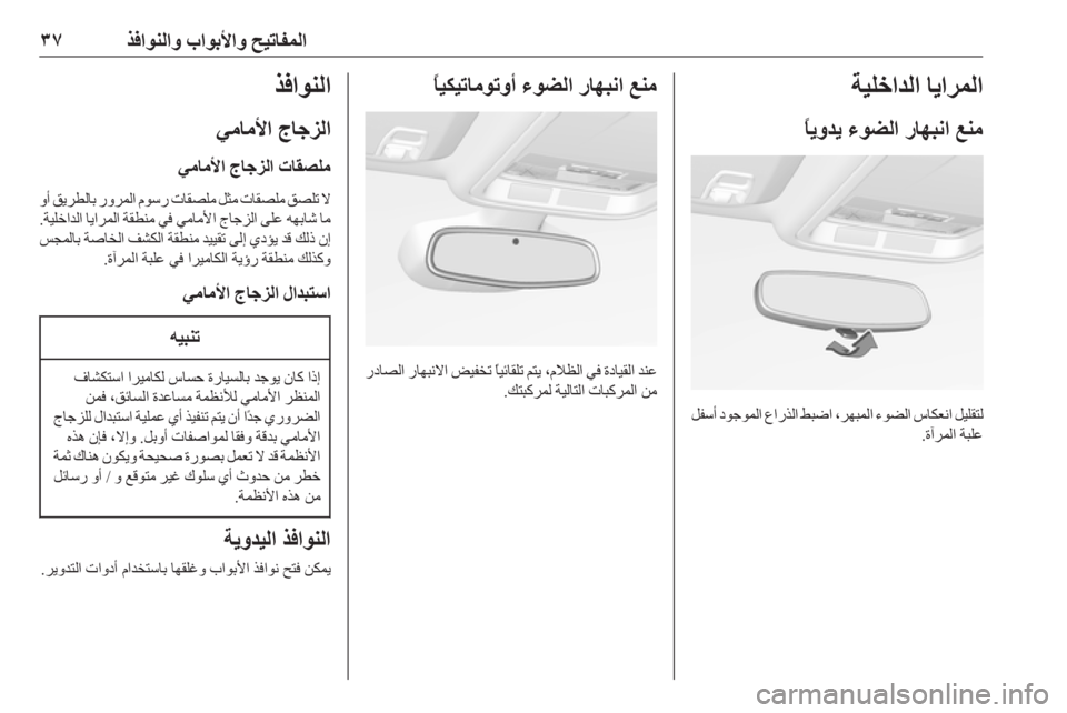 OPEL ASTRA K 2019.5  دليل التشغيل 