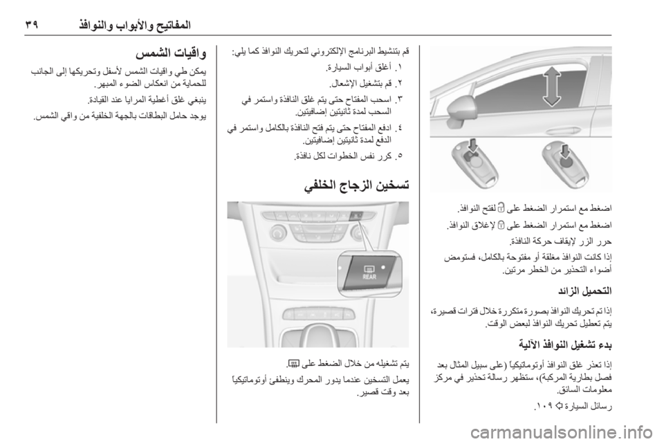 OPEL ASTRA K 2019.5  دليل التشغيل 