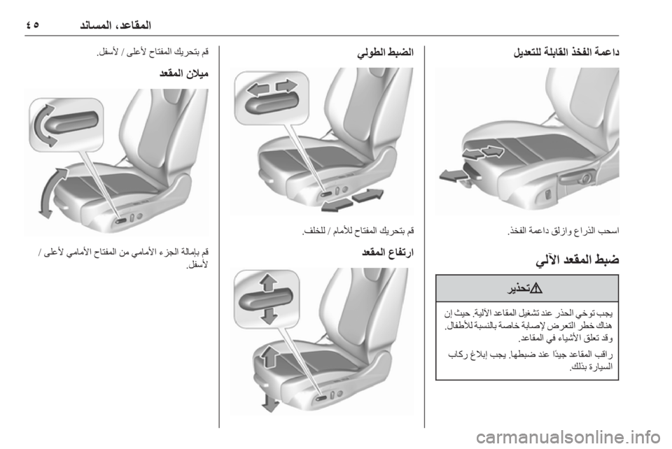 OPEL ASTRA K 2019.5  دليل التشغيل 