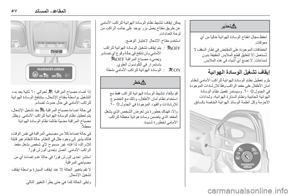 OPEL ASTRA K 2019.5  دليل التشغيل 