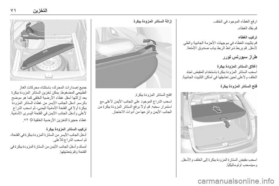 OPEL ASTRA K 2019.5  دليل التشغيل 