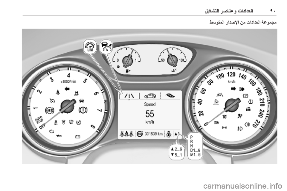 OPEL ASTRA K 2019.5  دليل التشغيل ٩٠