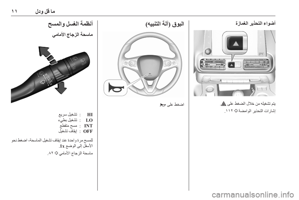 OPEL COMBO E 2020  دليل التشغيل 