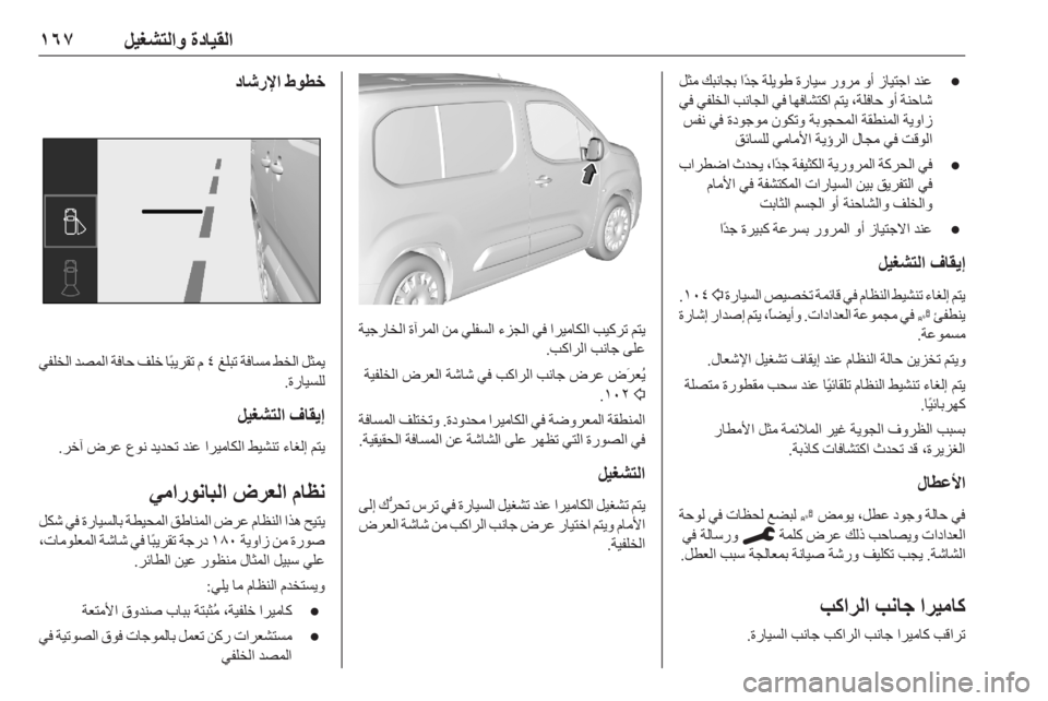 OPEL COMBO E 2020  دليل التشغيل 