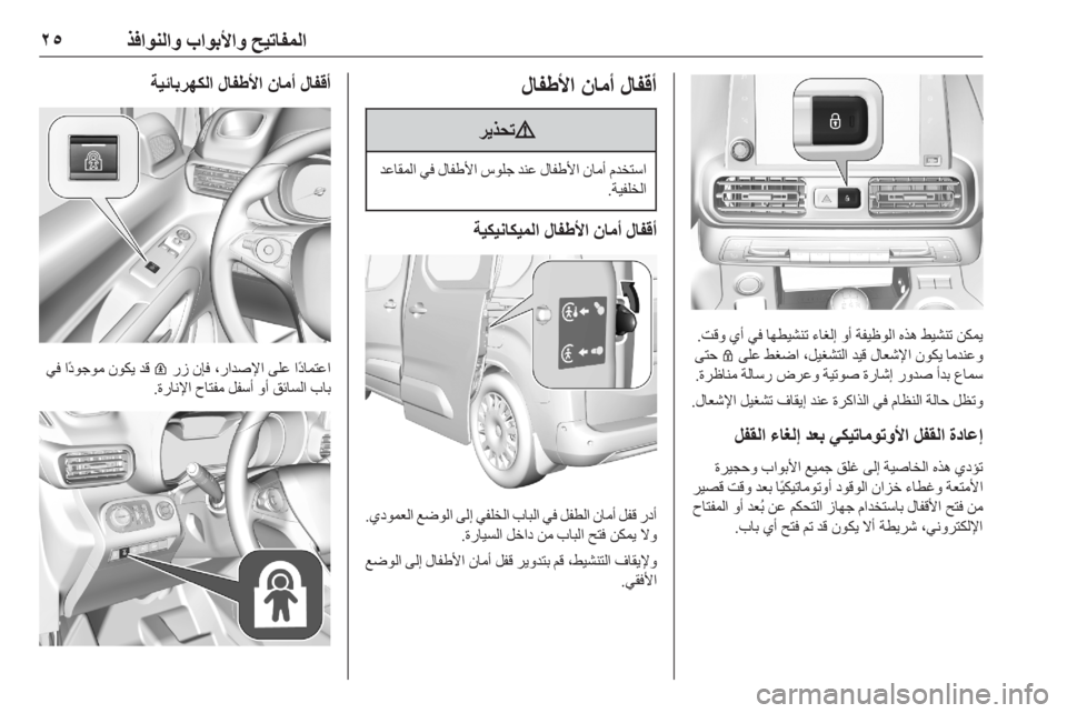 OPEL COMBO E 2020  دليل التشغيل 