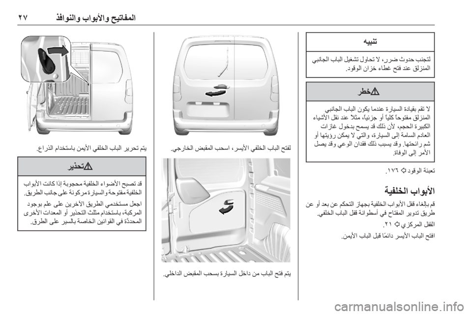 OPEL COMBO E 2020  دليل التشغيل 