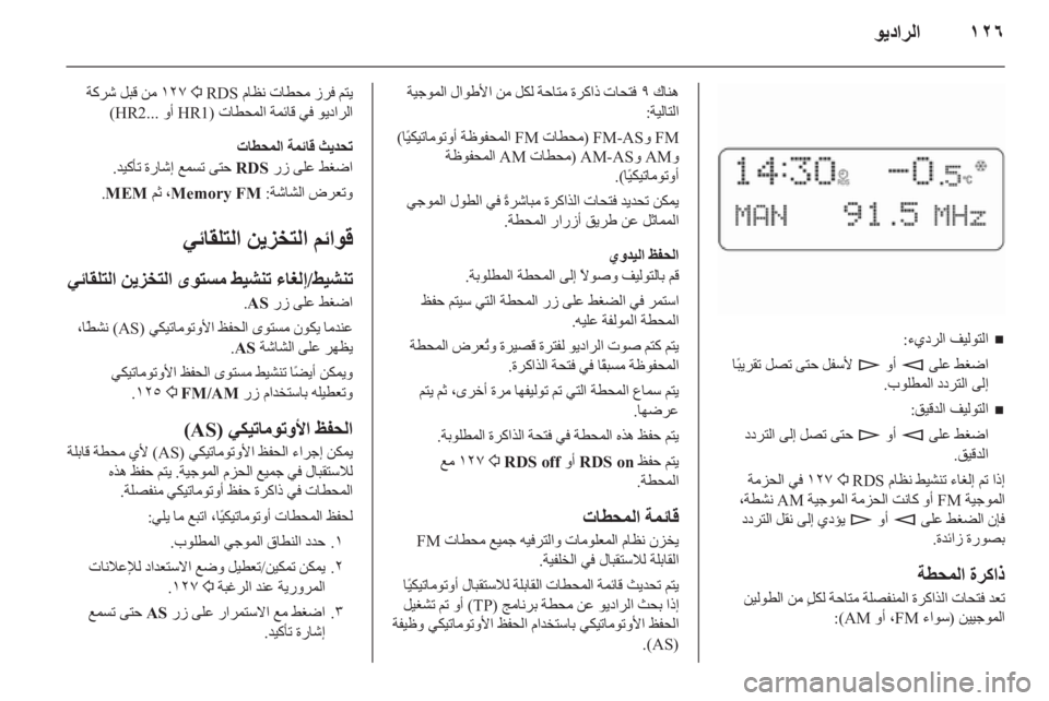 OPEL CORSA 2010.5 دليل المعلومات والترفيه OPEL CORSA 2010.5 دليل المعلومات والترفيه