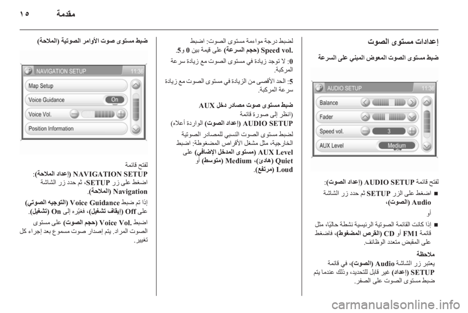 OPEL CORSA 2013  دليل المعلومات والترفيه 