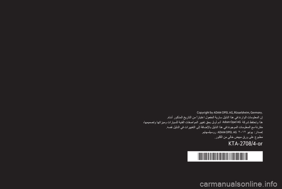 OPEL CORSA 2013 دليل المعلومات والترفيه OPEL CORSA 2013 دليل المعلومات والترفيه