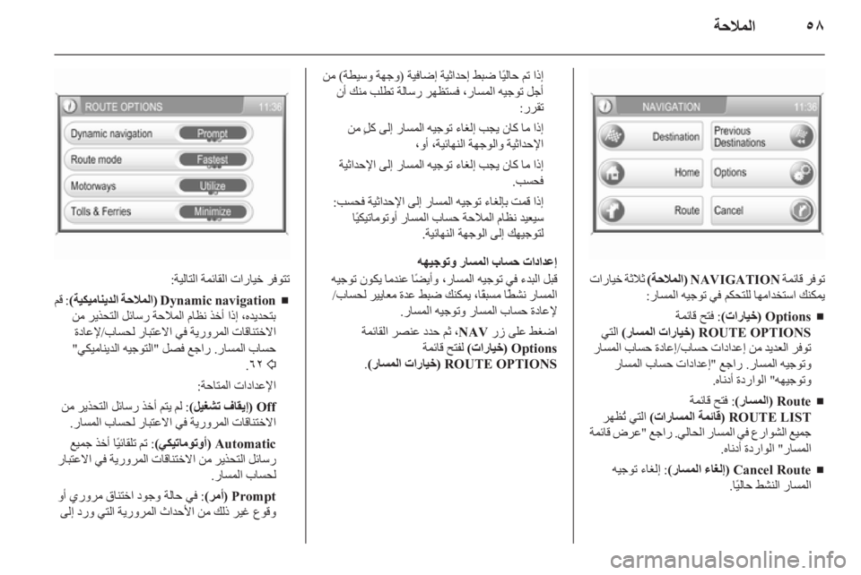 OPEL CORSA 2013 دليل المعلومات والترفيه OPEL CORSA 2013 دليل المعلومات والترفيه
