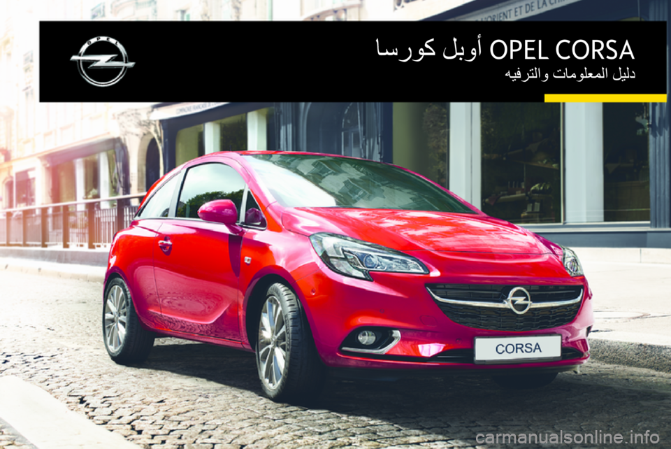 OPEL CORSA 2016  دليل المعلومات والترفيه 