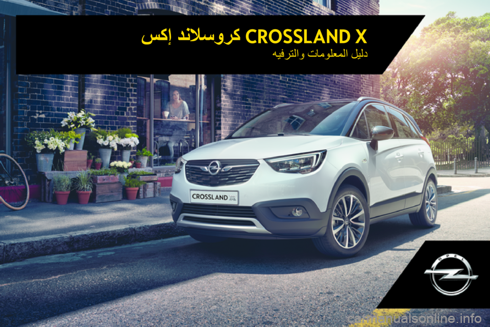 OPEL CROSSLAND X 2017.75  دليل المعلومات والترفيه 