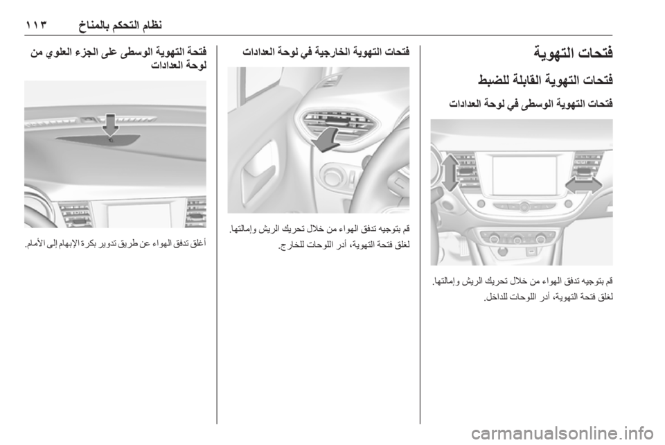 OPEL CROSSLAND X 2019  دليل التشغيل 