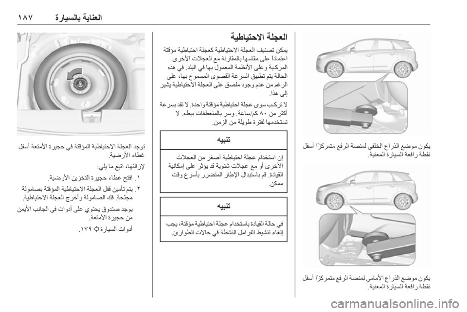 OPEL CROSSLAND X 2019  دليل التشغيل 