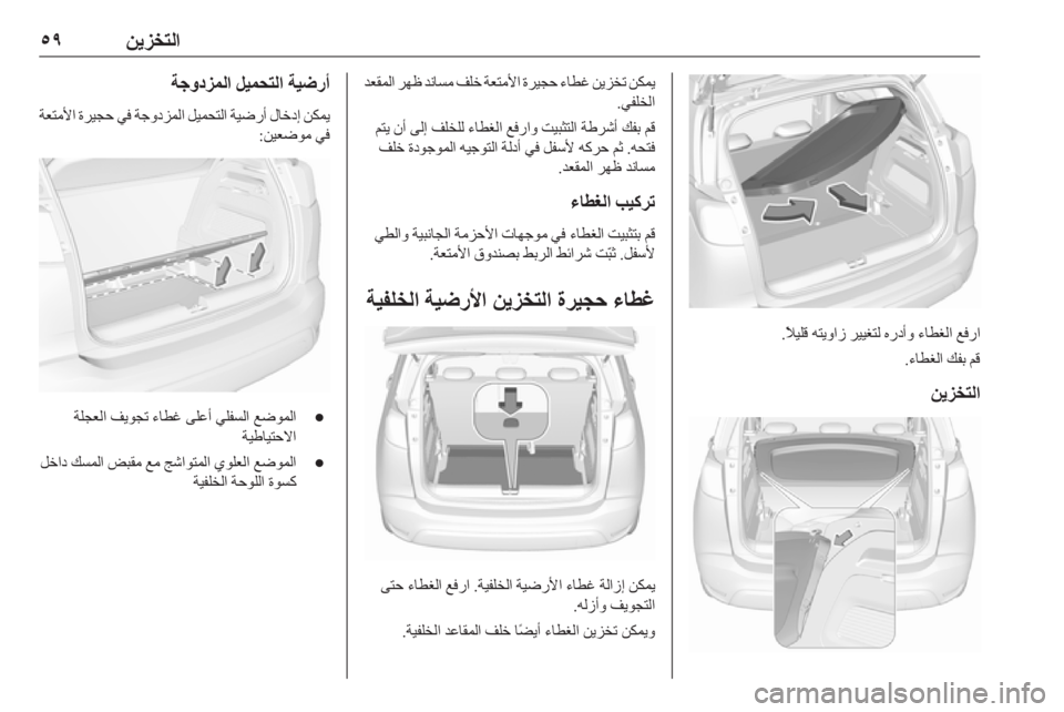 OPEL CROSSLAND X 2019  دليل التشغيل 