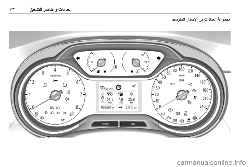 OPEL CROSSLAND X 2019  دليل التشغيل 