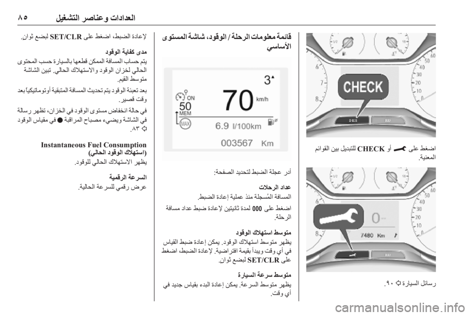 OPEL CROSSLAND X 2019  دليل التشغيل 