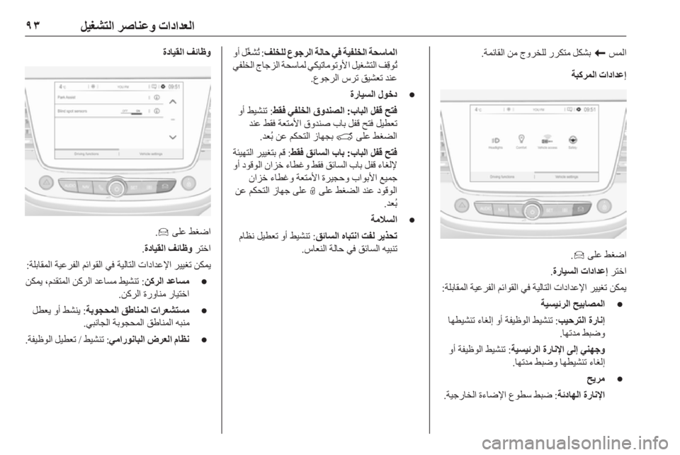 OPEL CROSSLAND X 2019  دليل التشغيل 