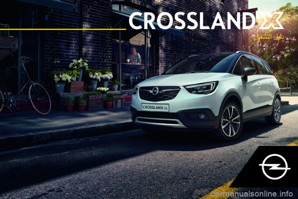 OPEL CROSSLAND X 2019.75  دليل التشغيل 
