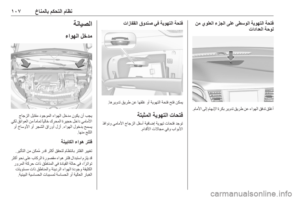 OPEL CROSSLAND X 2019.75  دليل التشغيل 