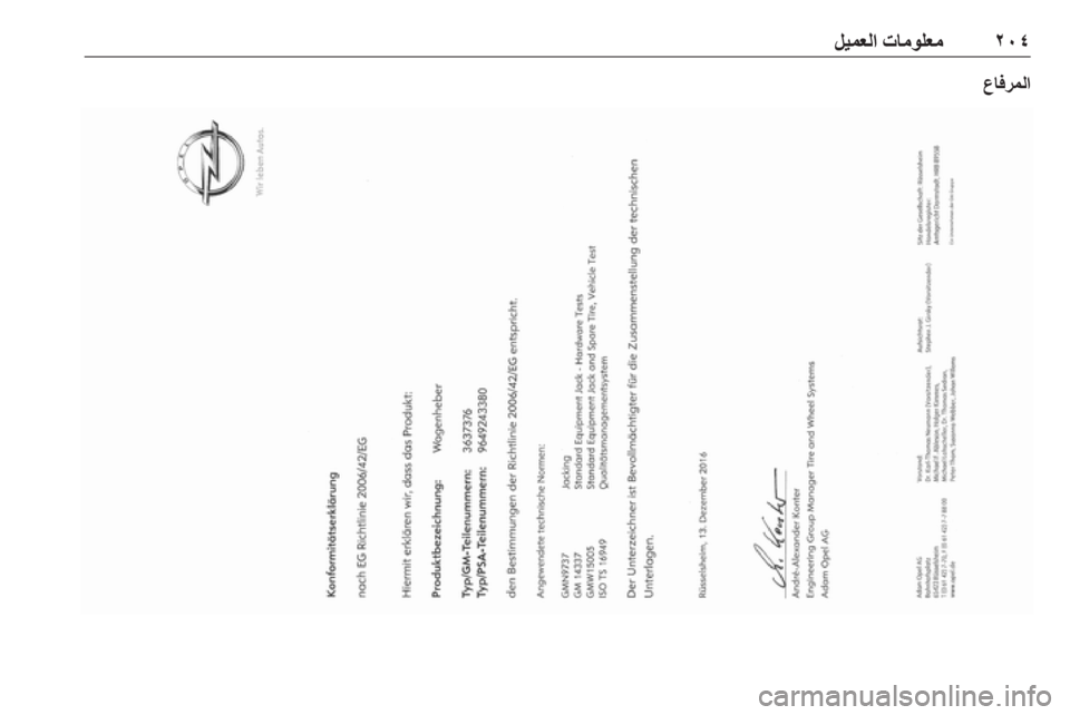 OPEL CROSSLAND X 2019.75  دليل التشغيل ٢٠٤