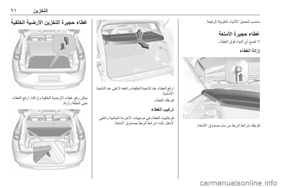 OPEL GRANDLAND X 2019  دليل التشغيل 