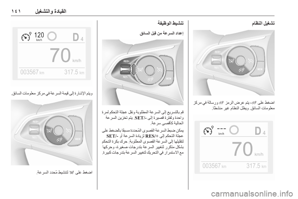 OPEL GRANDLAND X 2020  دليل التشغيل 