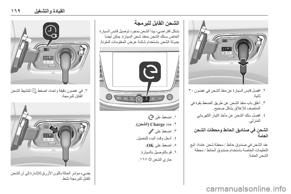 OPEL GRANDLAND X 2020  دليل التشغيل 