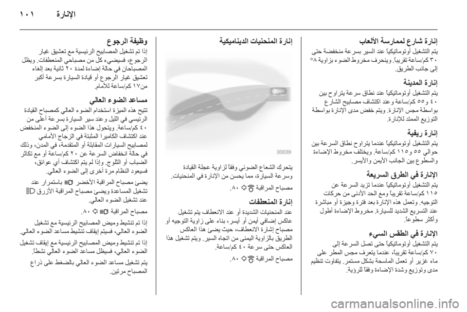 OPEL INSIGNIA 2010  دليل التشغيل 