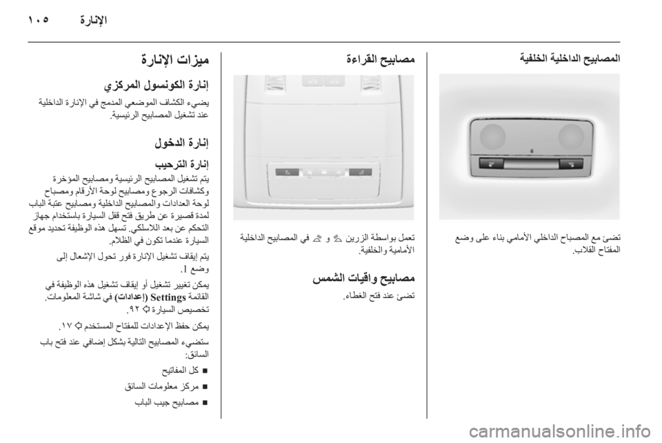 OPEL INSIGNIA 2010  دليل التشغيل 