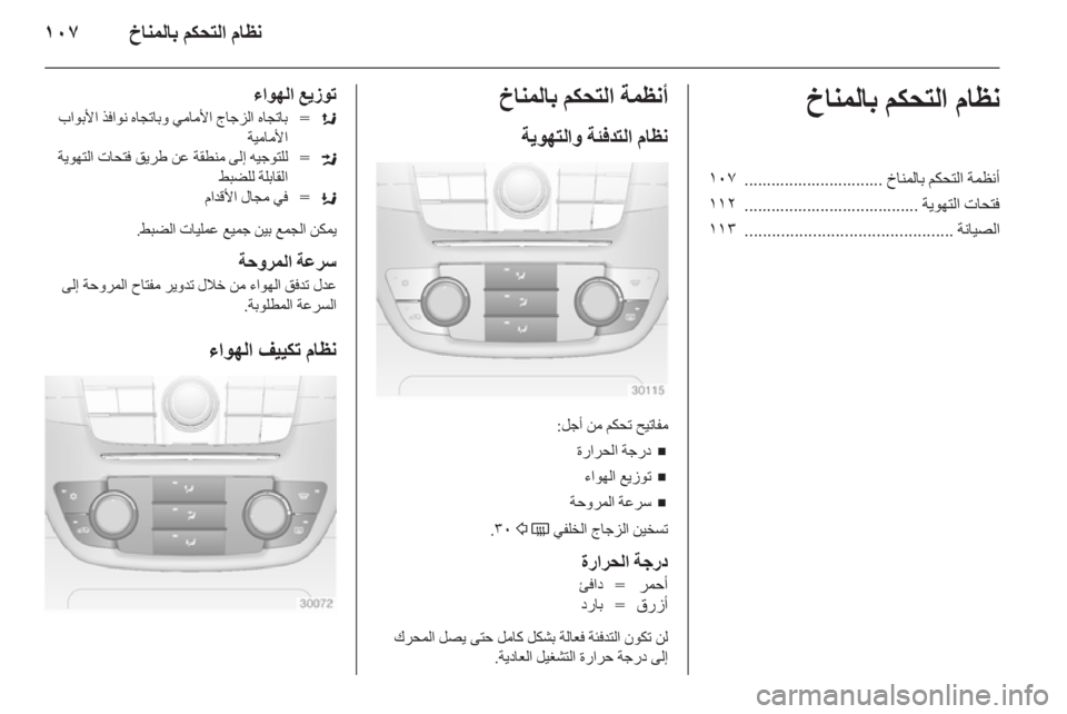 OPEL INSIGNIA 2010  دليل التشغيل 