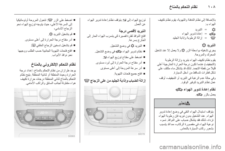 OPEL INSIGNIA 2010  دليل التشغيل 