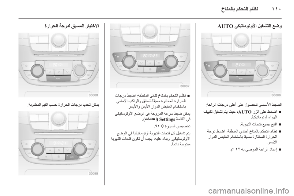 OPEL INSIGNIA 2010  دليل التشغيل 