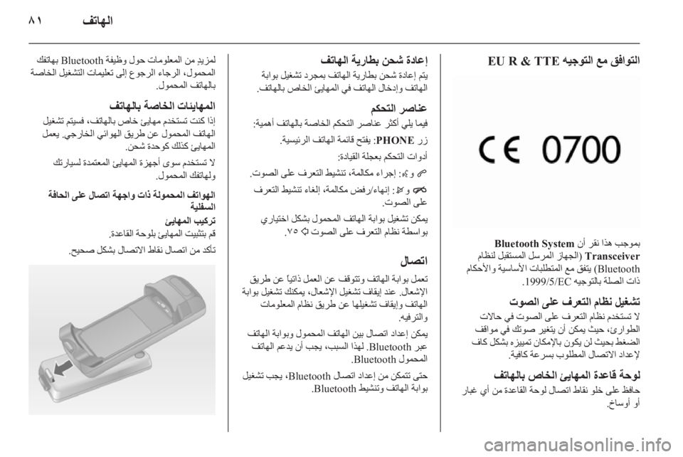 OPEL INSIGNIA 2010.5 دليل المعلومات والترفيه OPEL INSIGNIA 2010.5 دليل المعلومات والترفيه