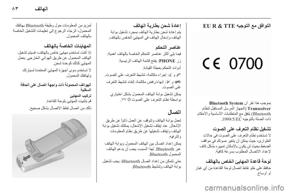 OPEL INSIGNIA 2011  دليل المعلومات والترفيه 