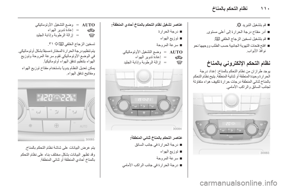 OPEL INSIGNIA 2011.5  دليل التشغيل 