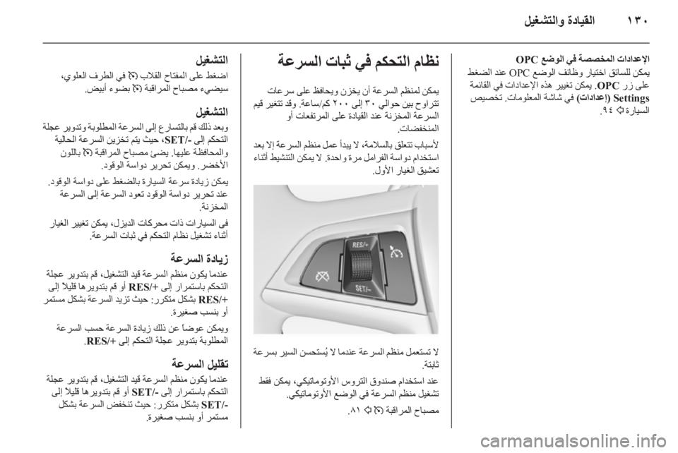 OPEL INSIGNIA 2011.5  دليل التشغيل 