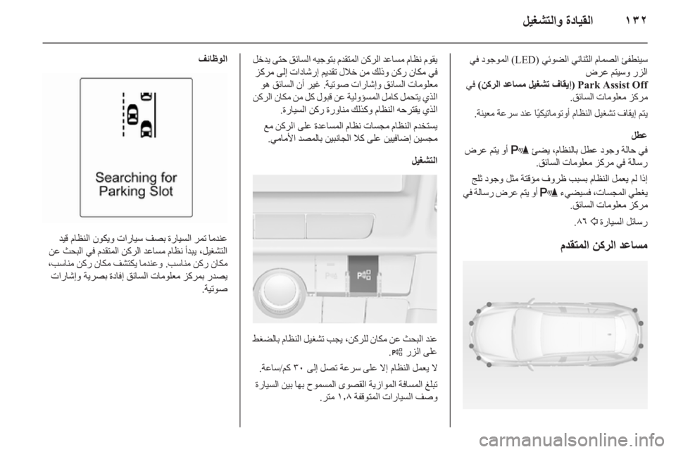 OPEL INSIGNIA 2011.5 دليل التشغيل OPEL INSIGNIA 2011.5 دليل التشغيل