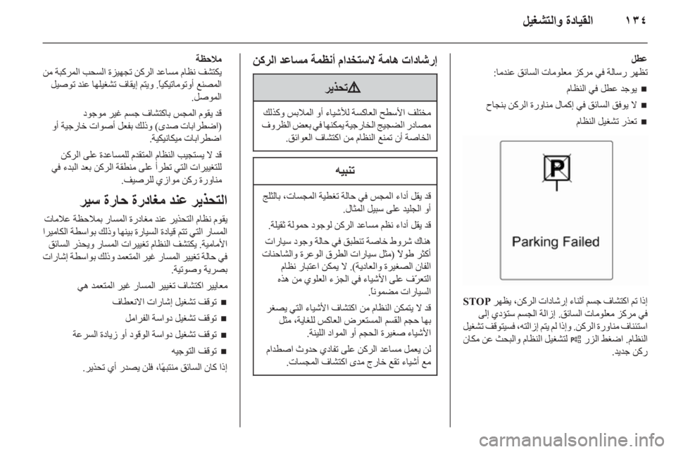 OPEL INSIGNIA 2011.5 دليل التشغيل OPEL INSIGNIA 2011.5 دليل التشغيل