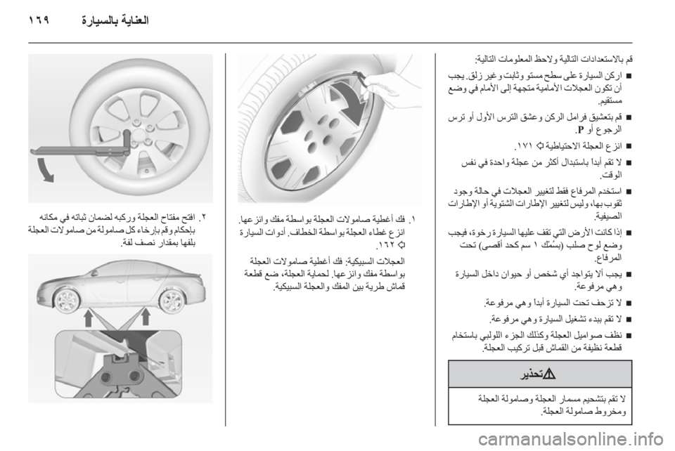 OPEL INSIGNIA 2011.5 دليل التشغيل OPEL INSIGNIA 2011.5 دليل التشغيل