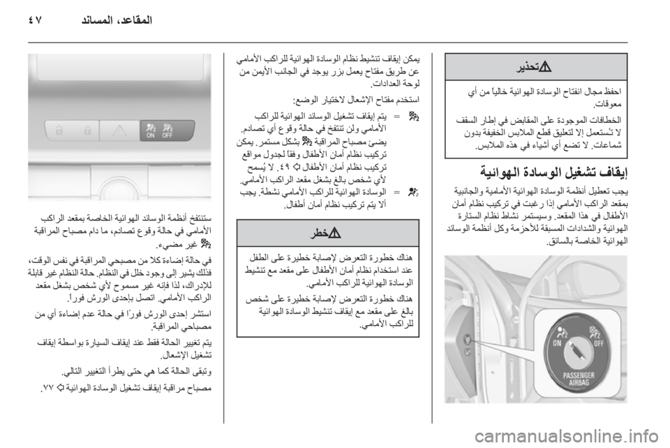 OPEL INSIGNIA 2011.5 دليل التشغيل OPEL INSIGNIA 2011.5 دليل التشغيل