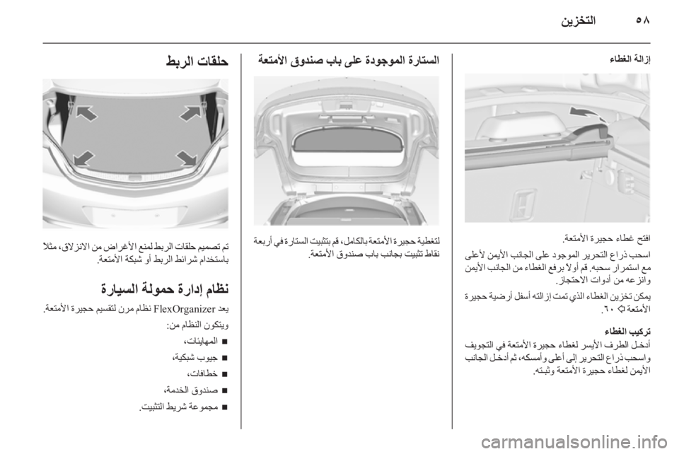 OPEL INSIGNIA 2011.5 دليل التشغيل OPEL INSIGNIA 2011.5 دليل التشغيل