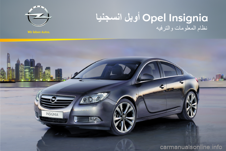 OPEL INSIGNIA 2012  دليل المعلومات والترفيه 