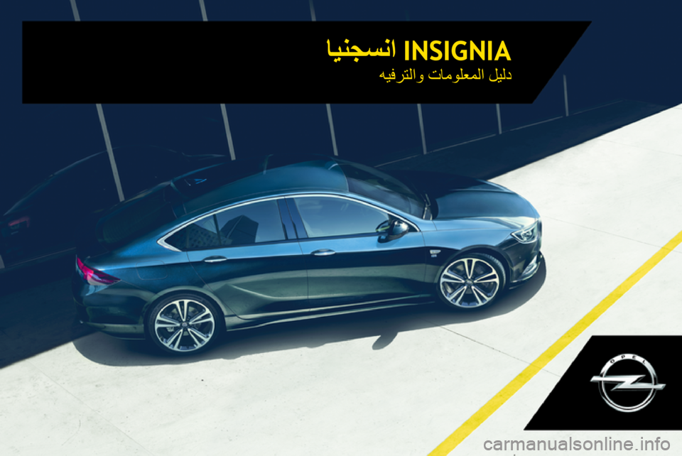 OPEL INSIGNIA BREAK 2017.75  دليل المعلومات والترفيه INSIGNIA