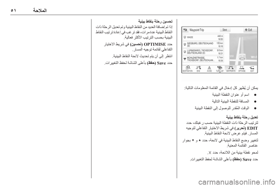 OPEL INSIGNIA BREAK 2018  دليل المعلومات والترفيه 