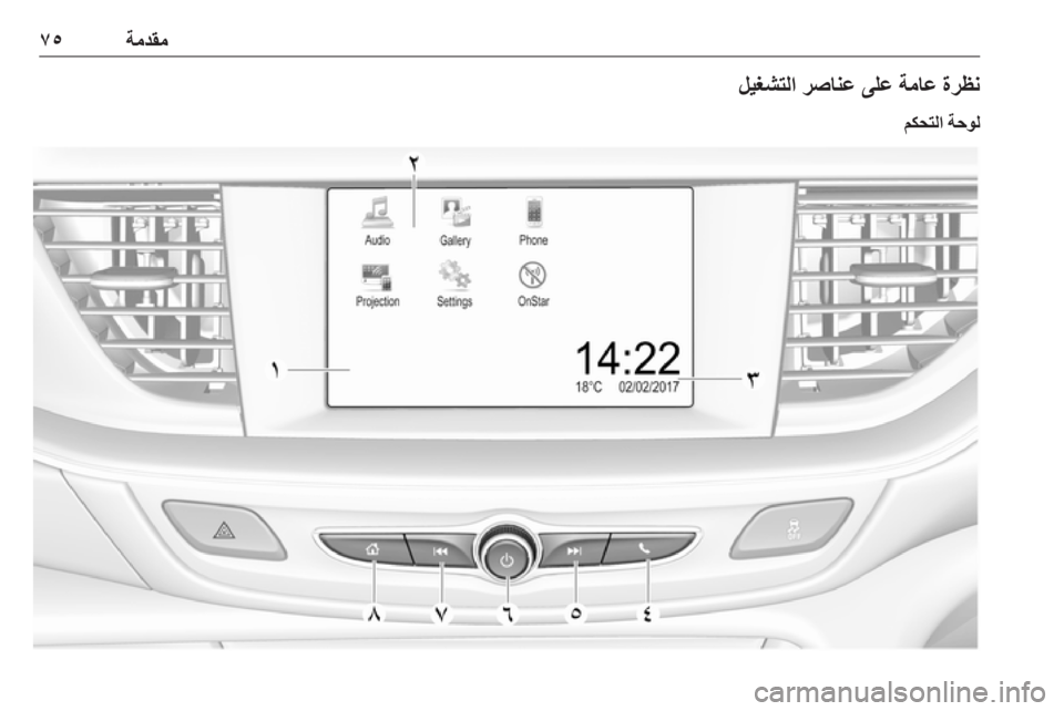 OPEL INSIGNIA BREAK 2018  دليل المعلومات والترفيه 