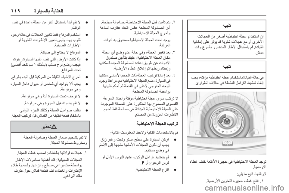 OPEL INSIGNIA BREAK 2019  دليل التشغيل 
