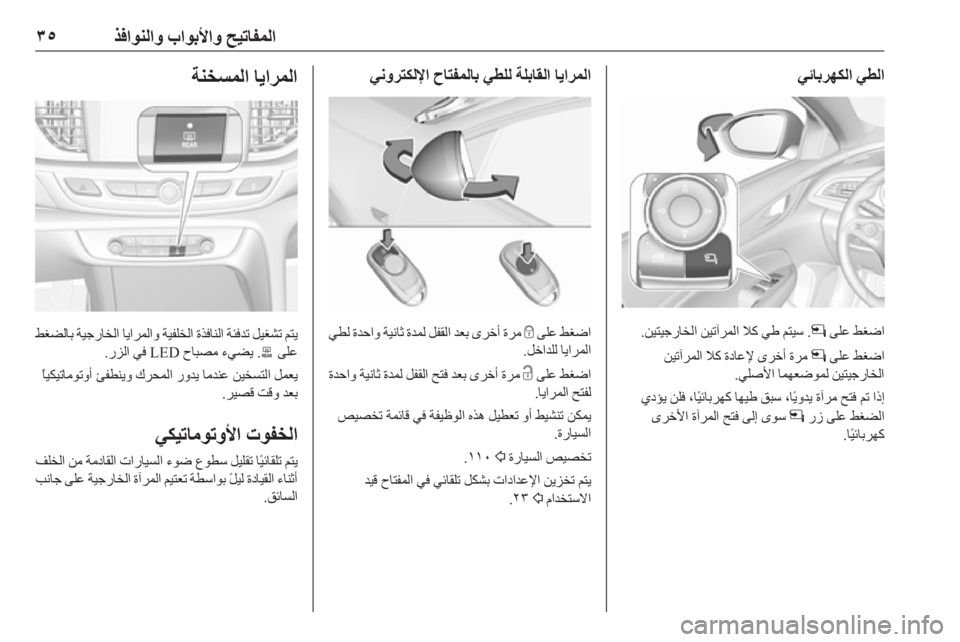 OPEL INSIGNIA BREAK 2019  دليل التشغيل 